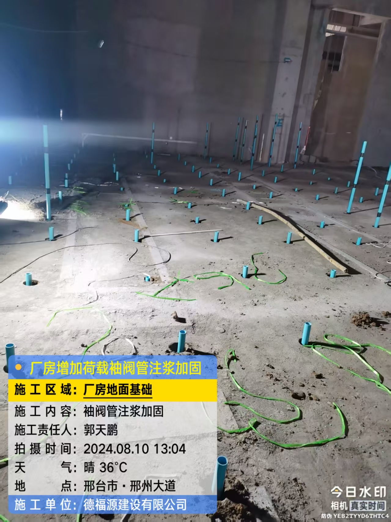 道滘镇袖阀管注浆施工